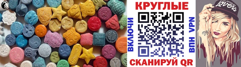 Ecstasy круглые  купить   МЕГА онион  Калтан 