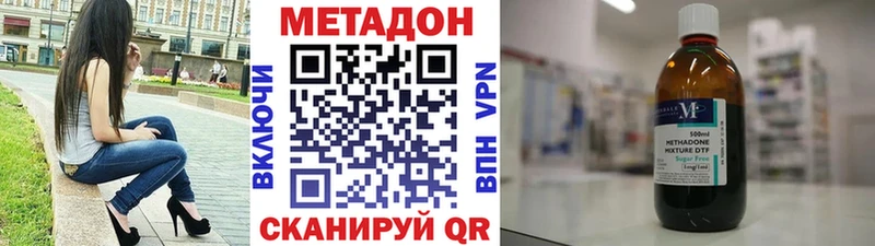 МЕТАДОН VHQ площадка формула Калтан